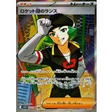 123/098 SR ロケット団のランス