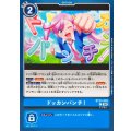ドッカンパンチ！ BT23-093