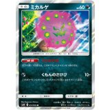 PK-SM10-057 ミカルゲ R
