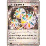 189/190 - リバーサルエネルギー