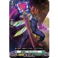 斬獲怪人 ブルスラッシュ D-SD04/005