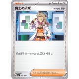 PK-SVD-135 博士の研究