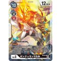 ガンクゥモンX抗体 BT10-068