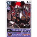 ブラックグラウモン BT5-076