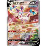 083/069 SR ニンフィアV