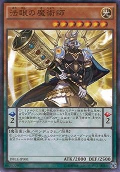 法眼の魔術師 DBLE-JP001