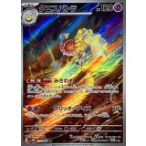 073/066 AR クエスパトラ