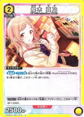 UA04ST/IMS-1-015 櫻木 真乃 U
