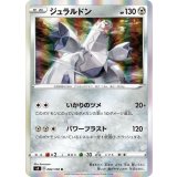 PK-S4-082 ジュラルドン R
