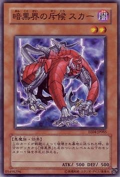 暗黒界の斥候 スカー EE04-JP085