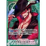 ジュラキュール･ミホーク[L★][OP14-020]