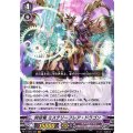 時空竜 ミステリーフレア・ドラゴン V-EB04/002