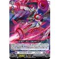 アナマラスパルサー・ドラゴン D-BT11/044