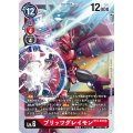 ブリッツグレイモン BT3-018