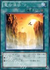 竜の渓谷 SD19-JP020