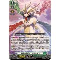 疾駆の伝説・エスタシオン DZ-SS08/001