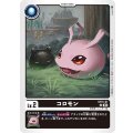 コロモン ST15-01