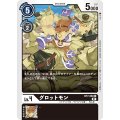 グロットモン BT7-060