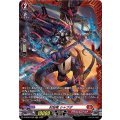 封焔竜 シャブダ D-BT06/FR02