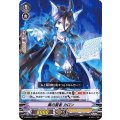 黒の賢者 カロン V-SS09/011