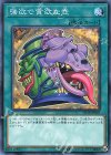 SD38-JP029 N 強欲で貪欲な壺