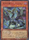 深淵の獣ドルイドヴルム [CF01-JP140]