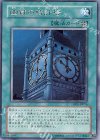 幽獄の時計塔 DP05-JP016