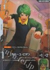 【P】【GD02-097/R】カミーユ・ビダン
