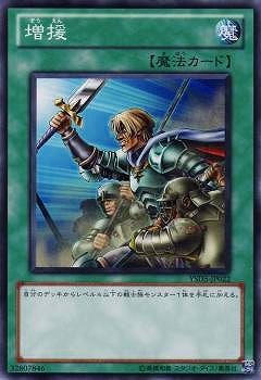 増援 YSD5-JP022