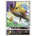 キョキョモン BT8-005