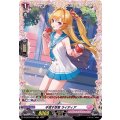 手渡す厚意 ライディア D-LBT03/FR23