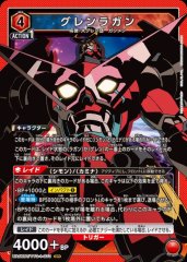 UA56BT/TTG-1-073 グレンラガン SR