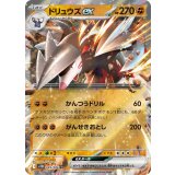 049/086 RR ドリュウズex