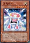 充電池メン LODT-JP030