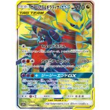 PK-SM10a-059 ガブリアス&ギラティナGX SR
