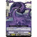 ■汚泥怪獣 ドロヘッド V-PR/0113