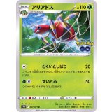 PK-S10b-007 アリアドス C