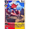 ベテルガンマモン EX12-013