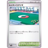 PK-SV1a-071 レッスンスタジオ U