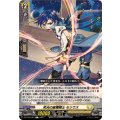 栄光の星霧騎士 セリウス DZ-BT09/092