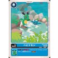 ベビドモン BT20-002