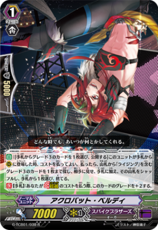 アクロバット・ベルディ G-TCB01/039