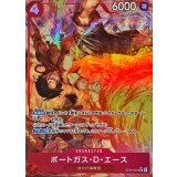 ポートガス･D･エース[SR★][ST30-007]