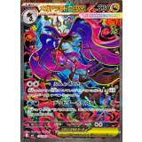 116/083 SAR メガドラミドロex