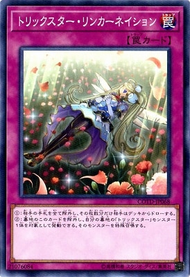 COTD-JP068 N トリックスター・リンカーネイション