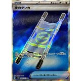 083/063 SR 夜のタンカ
