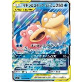 011/094 RR ヤドン＆コダックGX