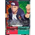 リュウタロー・ウィリアムズ EX11-056