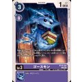 ゴースモン BT20-063