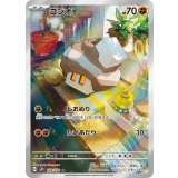 078/071 AR コジオ